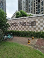 內(nèi)森莊園